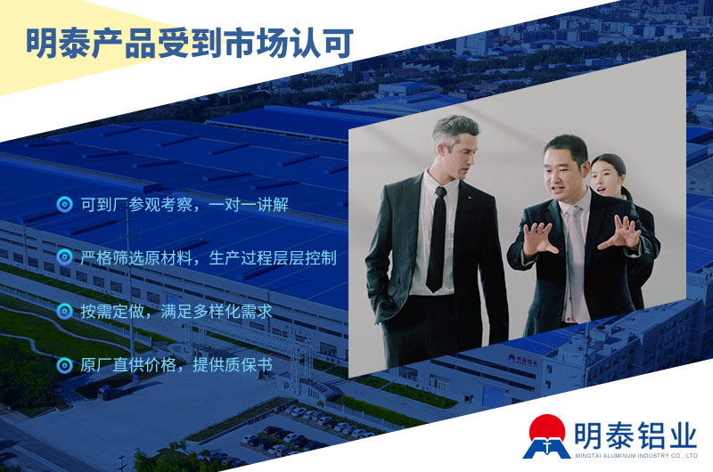 5052鋁板廠家明泰鋁業