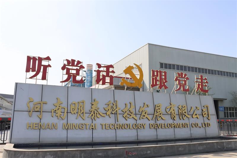 河南明泰科技發展有限公司