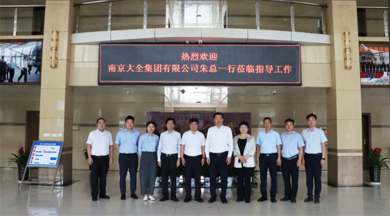 強強聯(lián)合！明泰鋁業(yè)與大全集團簽署戰(zhàn)略合作協(xié)議，共啟高質量發(fā)展新篇章